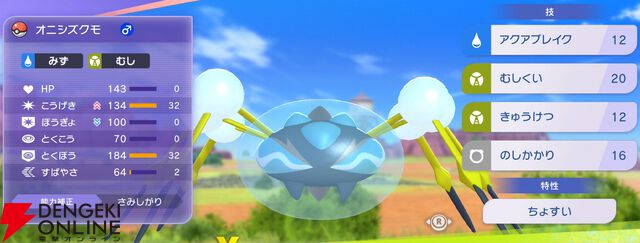 『Pokémon Champions（ポケモンチャンピオンズ）』