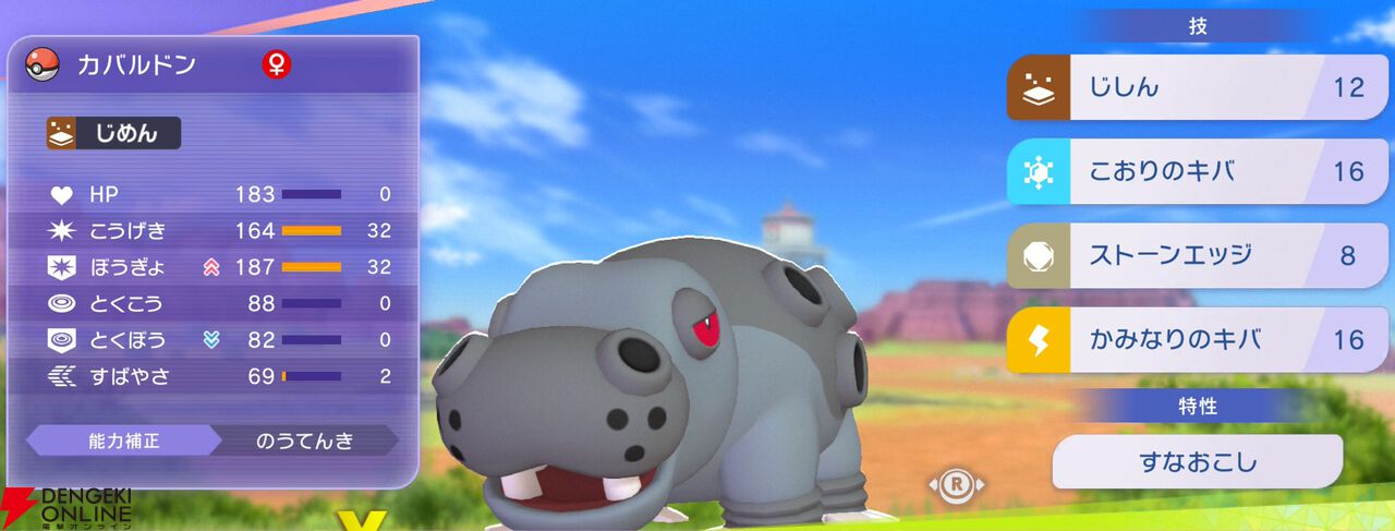 『Pokémon Champions（ポケモンチャンピオンズ）』