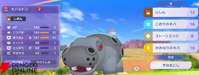 『Pokémon Champions（ポケモンチャンピオンズ）』