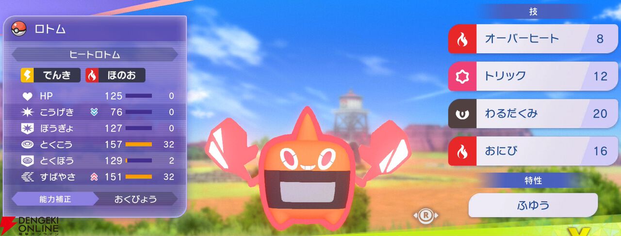 『Pokémon Champions（ポケモンチャンピオンズ）』