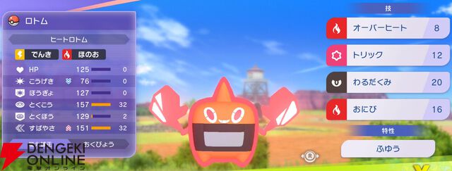 『Pokémon Champions（ポケモンチャンピオンズ）』