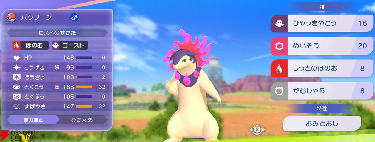 『Pokémon Champions（ポケモンチャンピオンズ）』