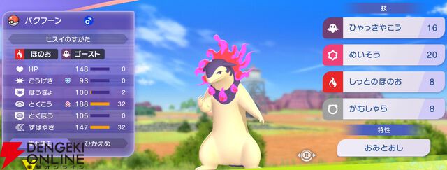 『Pokémon Champions（ポケモンチャンピオンズ）』