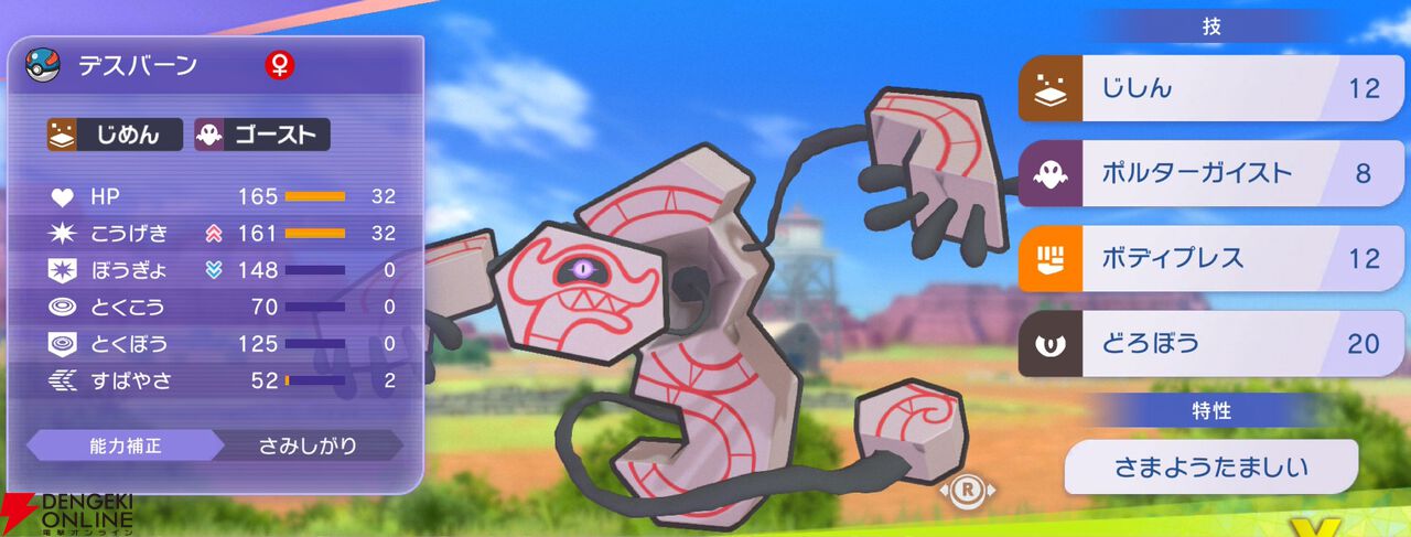 『Pokémon Champions（ポケモンチャンピオンズ）』