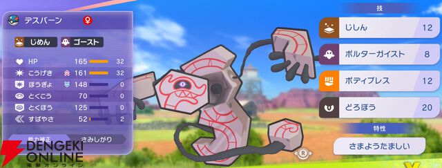 『Pokémon Champions（ポケモンチャンピオンズ）』