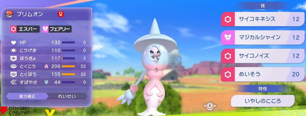 『Pokémon Champions（ポケモンチャンピオンズ）』