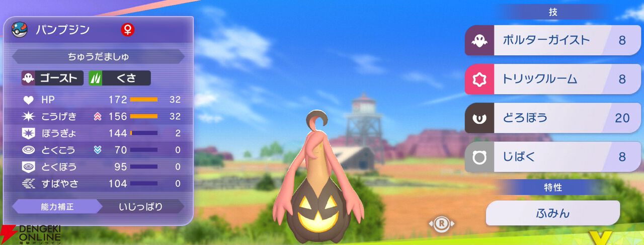 『Pokémon Champions（ポケモンチャンピオンズ）』