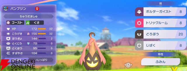 『Pokémon Champions（ポケモンチャンピオンズ）』