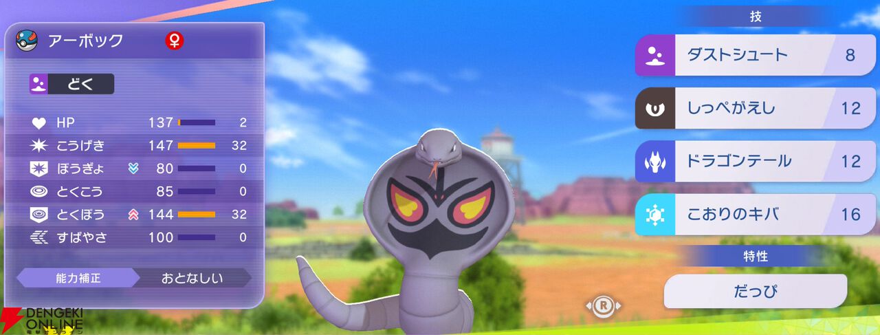 『Pokémon Champions（ポケモンチャンピオンズ）』