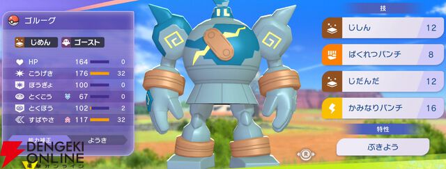 『Pokémon Champions（ポケモンチャンピオンズ）』