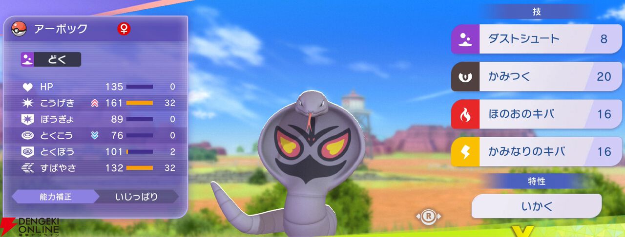 『Pokémon Champions（ポケモンチャンピオンズ）』