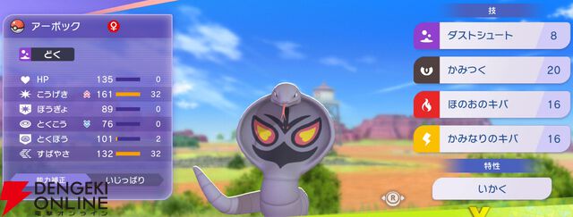 『Pokémon Champions（ポケモンチャンピオンズ）』