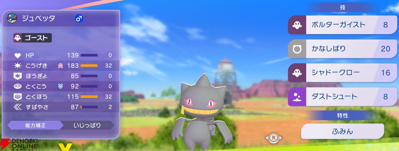 『Pokémon Champions（ポケモンチャンピオンズ）』