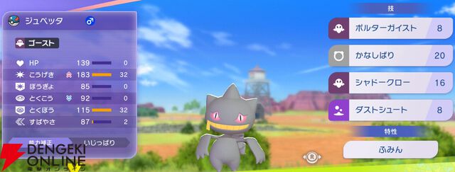 『Pokémon Champions（ポケモンチャンピオンズ）』