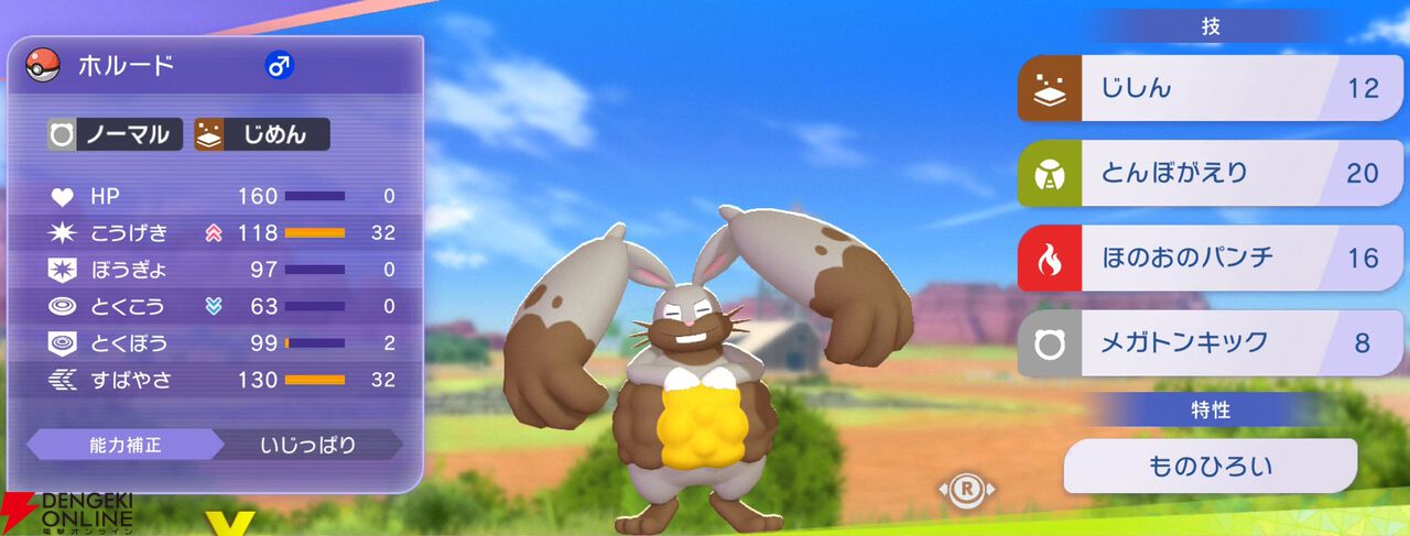 『Pokémon Champions（ポケモンチャンピオンズ）』