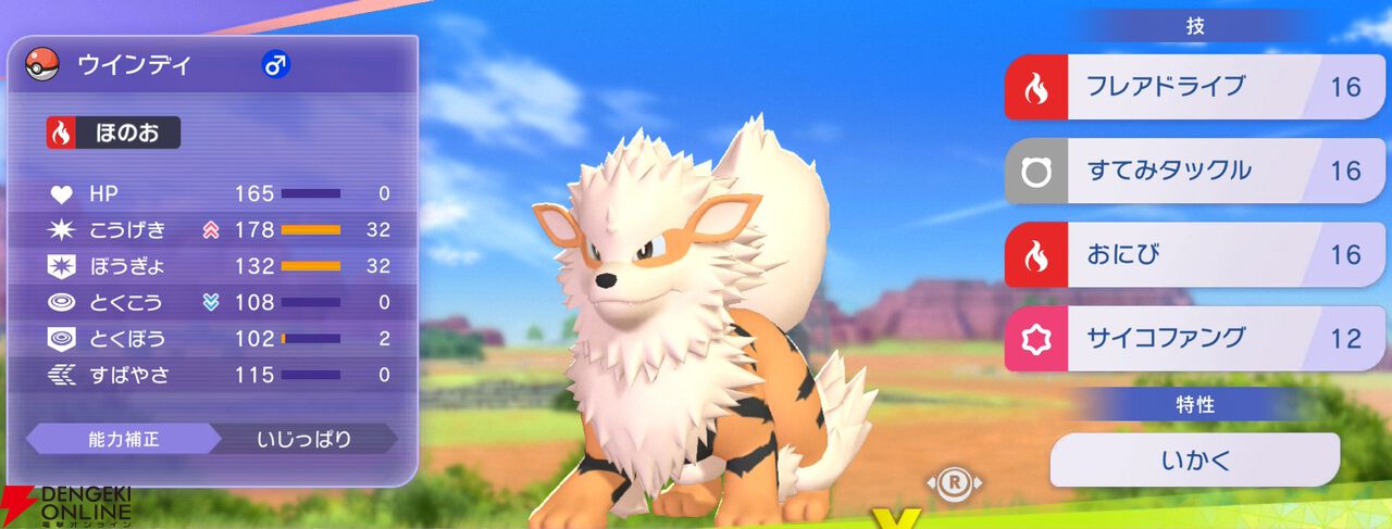 『Pokémon Champions（ポケモンチャンピオンズ）』