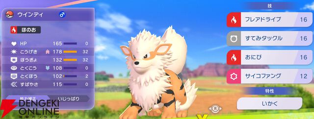 『Pokémon Champions（ポケモンチャンピオンズ）』