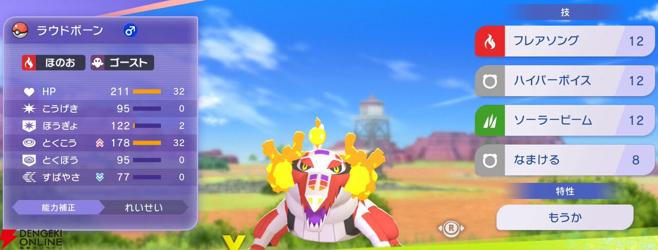 『Pokémon Champions（ポケモンチャンピオンズ）』