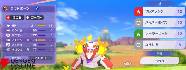 『Pokémon Champions（ポケモンチャンピオンズ）』