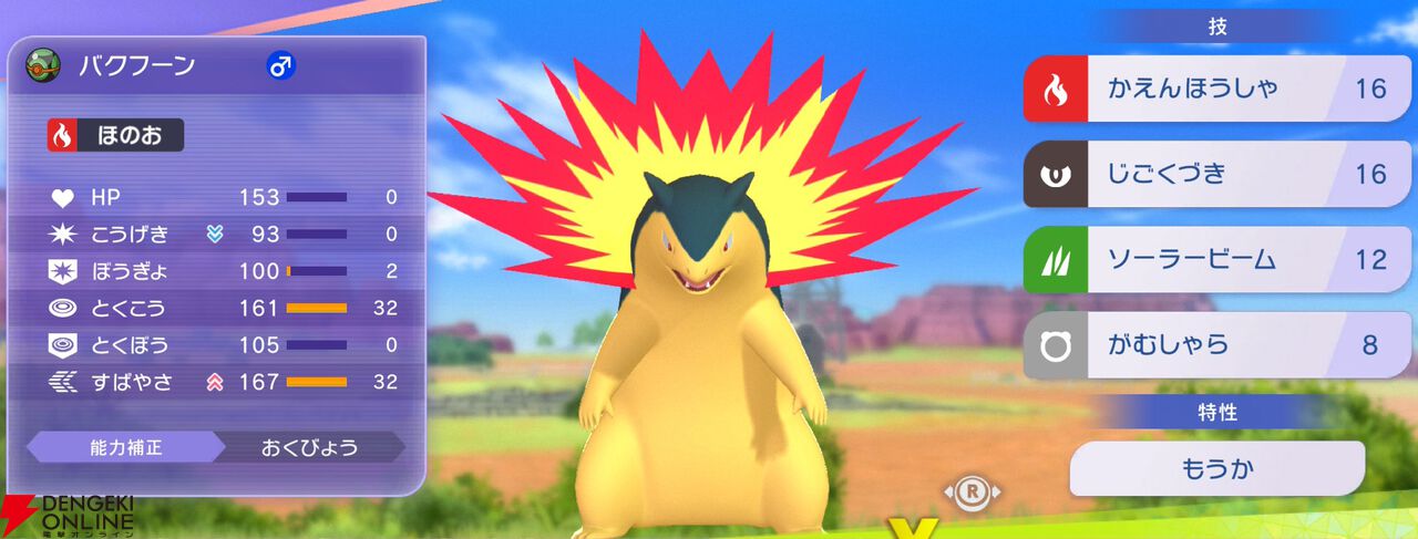 『Pokémon Champions（ポケモンチャンピオンズ）』