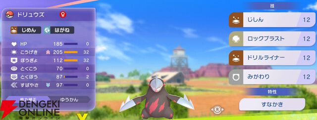 『Pokémon Champions（ポケモンチャンピオンズ）』