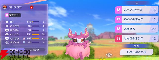 『Pokémon Champions（ポケモンチャンピオンズ）』