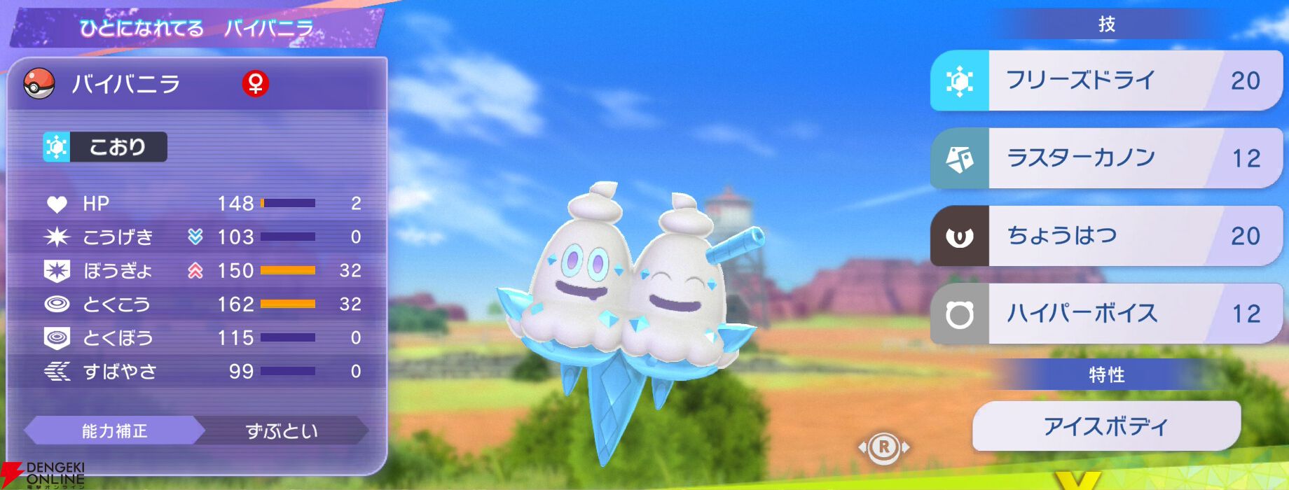 『Pokémon Champions（ポケモンチャンピオンズ）』