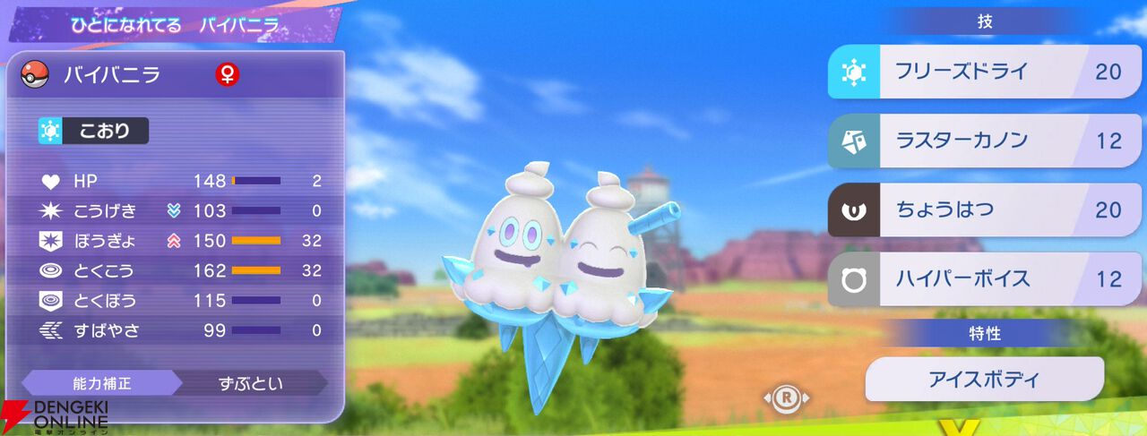 『Pokémon Champions（ポケモンチャンピオンズ）』