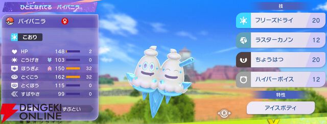 『Pokémon Champions（ポケモンチャンピオンズ）』