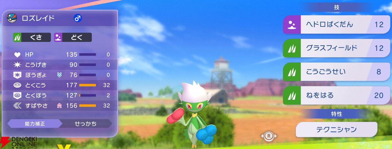 『Pokémon Champions（ポケモンチャンピオンズ）』