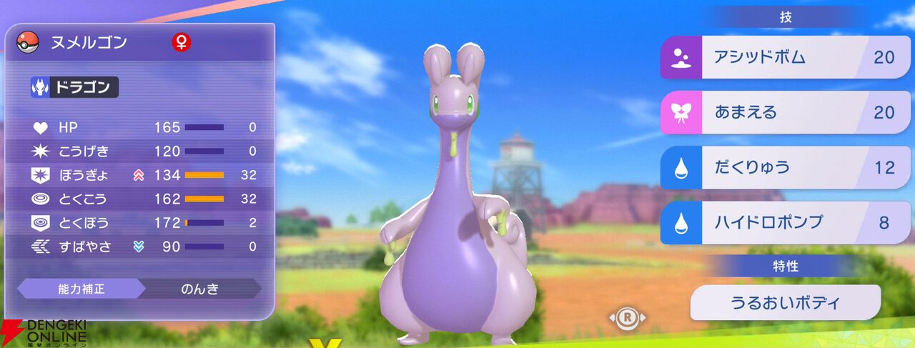 『Pokémon Champions（ポケモンチャンピオンズ）』