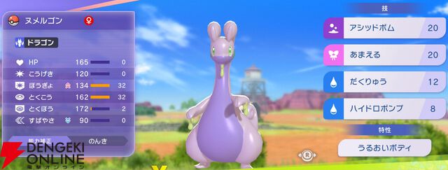 『Pokémon Champions（ポケモンチャンピオンズ）』