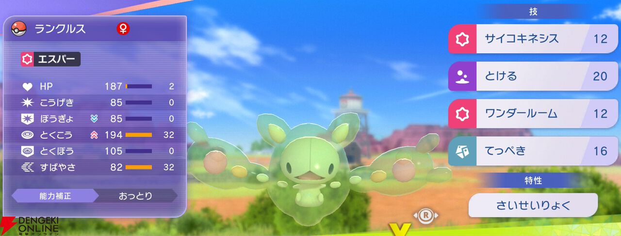 『Pokémon Champions（ポケモンチャンピオンズ）』