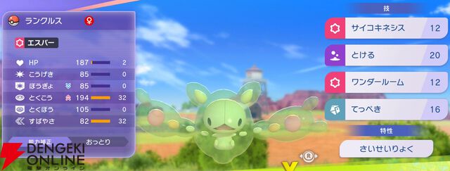 『Pokémon Champions（ポケモンチャンピオンズ）』