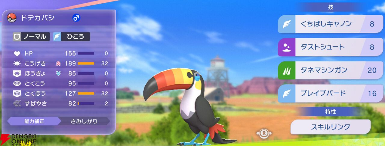 『Pokémon Champions（ポケモンチャンピオンズ）』