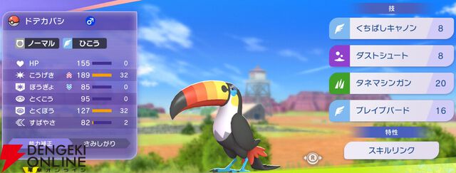 『Pokémon Champions（ポケモンチャンピオンズ）』