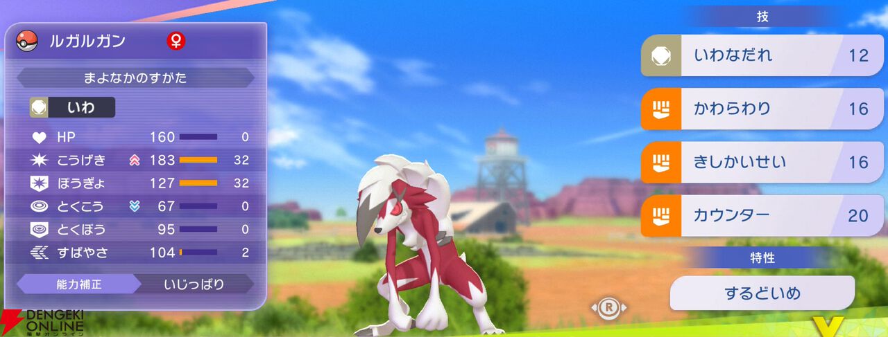 『Pokémon Champions（ポケモンチャンピオンズ）』