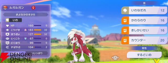 『Pokémon Champions（ポケモンチャンピオンズ）』