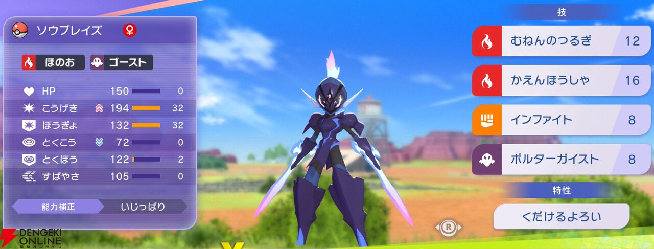 『Pokémon Champions（ポケモンチャンピオンズ）』