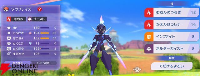 『Pokémon Champions（ポケモンチャンピオンズ）』