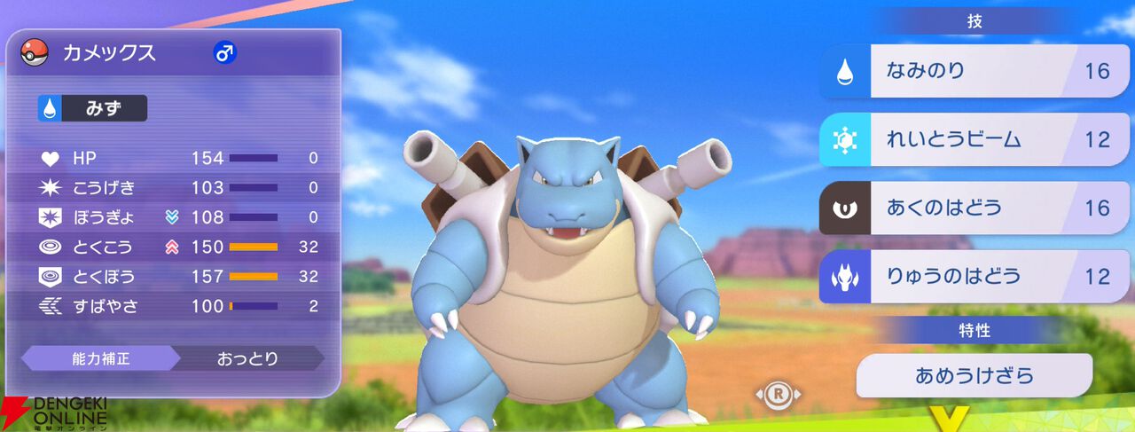 『Pokémon Champions（ポケモンチャンピオンズ）』