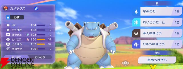 『Pokémon Champions（ポケモンチャンピオンズ）』