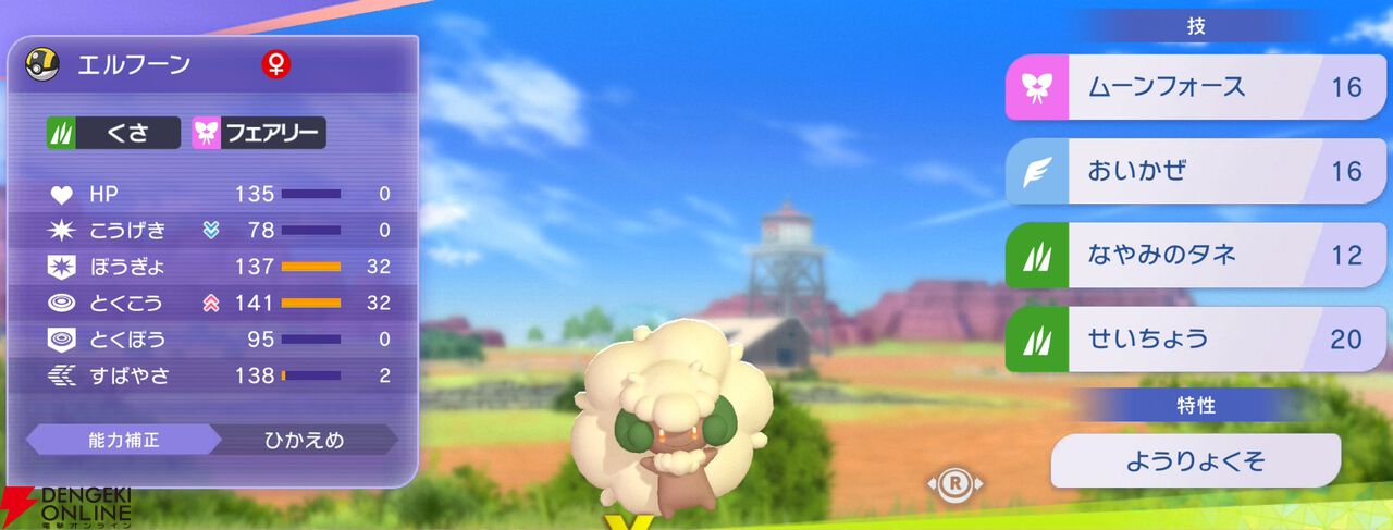 『Pokémon Champions（ポケモンチャンピオンズ）』