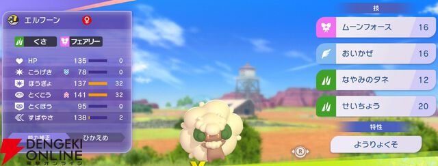 『Pokémon Champions（ポケモンチャンピオンズ）』