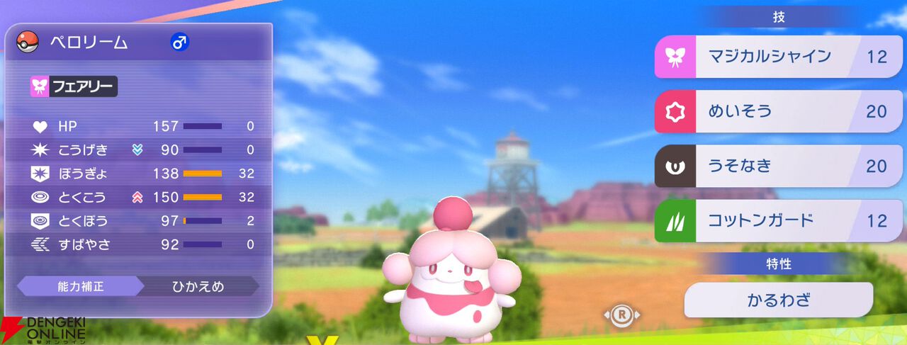 『Pokémon Champions（ポケモンチャンピオンズ）』