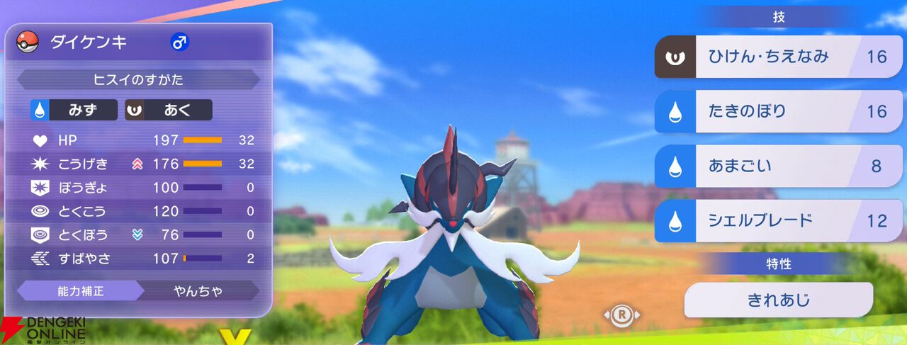 『Pokémon Champions（ポケモンチャンピオンズ）』