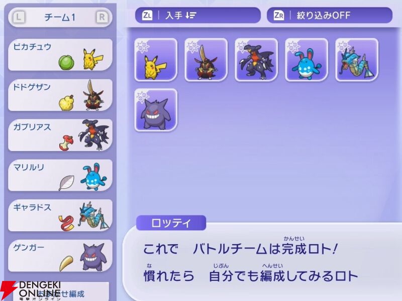 『Pokémon Champions（ポケモンチャンピオンズ）』