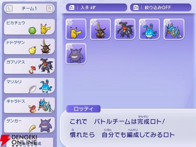 『Pokémon Champions（ポケモンチャンピオンズ）』