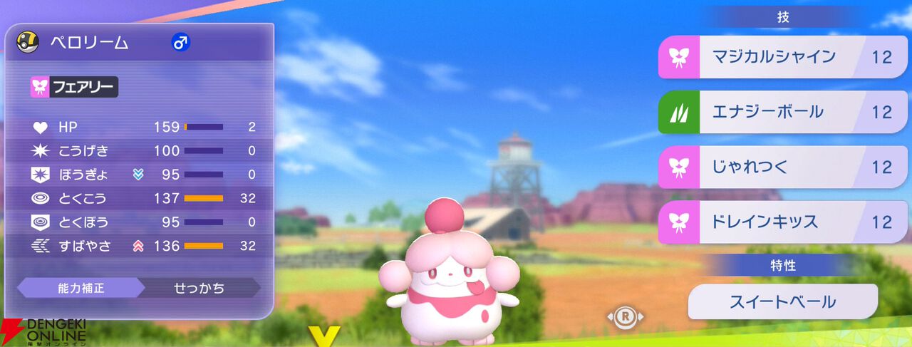 『Pokémon Champions（ポケモンチャンピオンズ）』