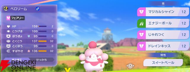 『Pokémon Champions（ポケモンチャンピオンズ）』